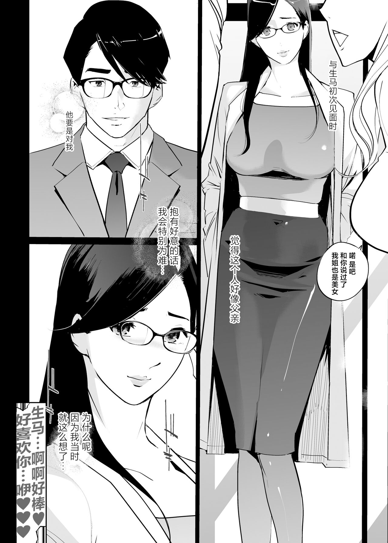 NTR Midnight Pool Season 2 #1 page 50