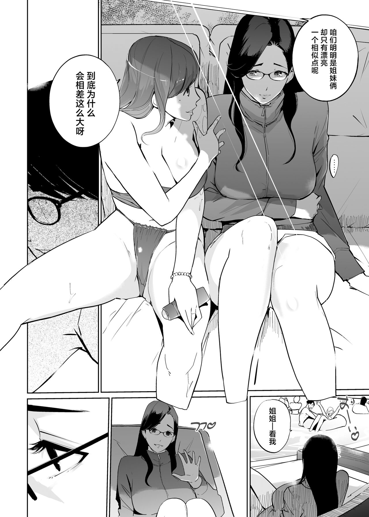 NTR Midnight Pool Season 2 #1 page 6