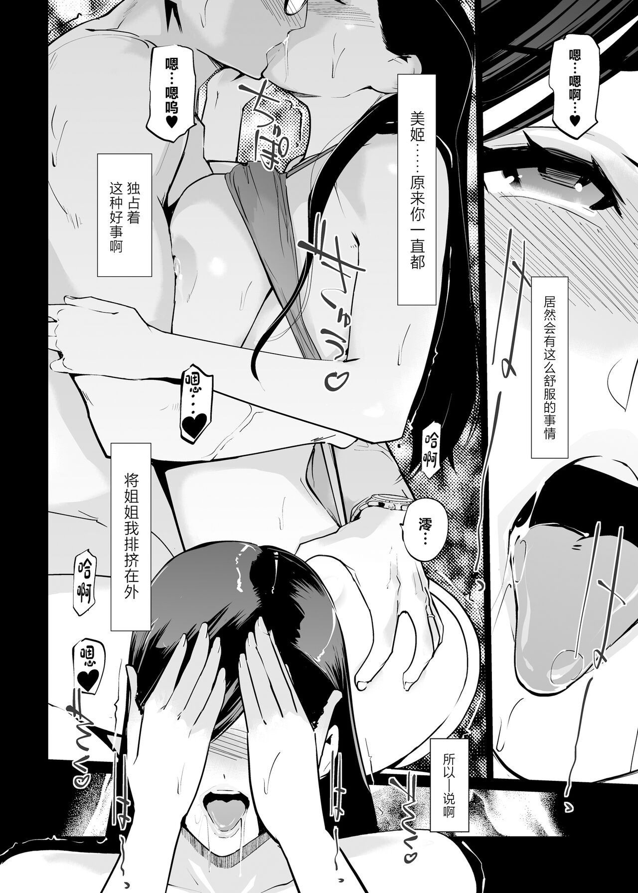 NTR Midnight Pool Season 2 #1 page 62