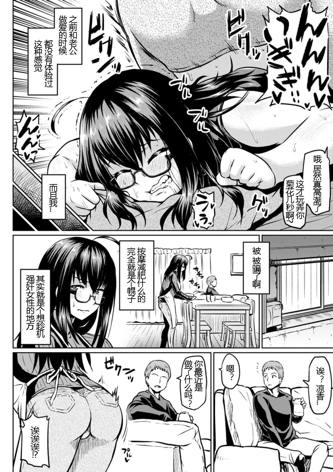 NTR na Sekai - NTR world page 113