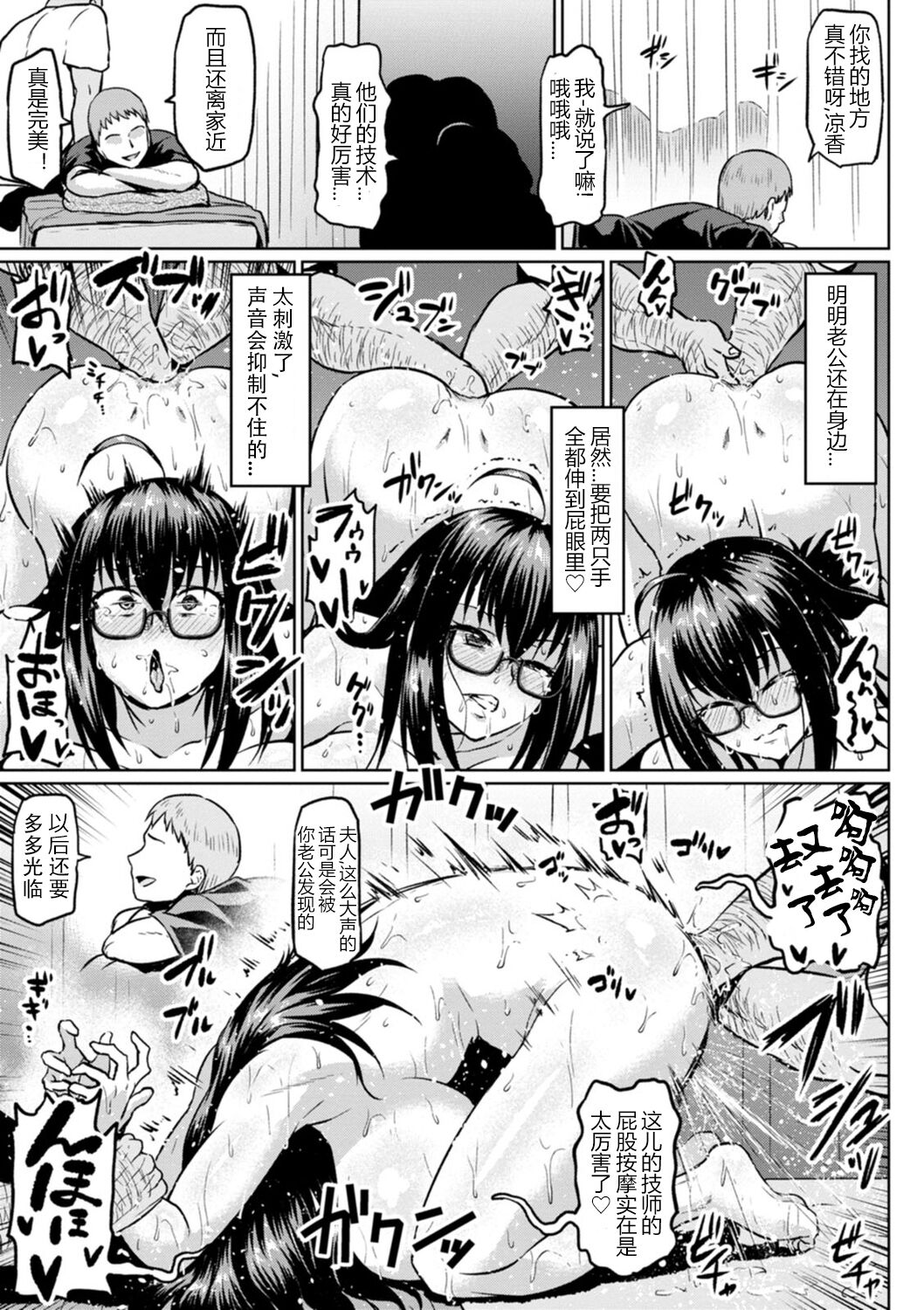 NTR na Sekai - NTR world page 122