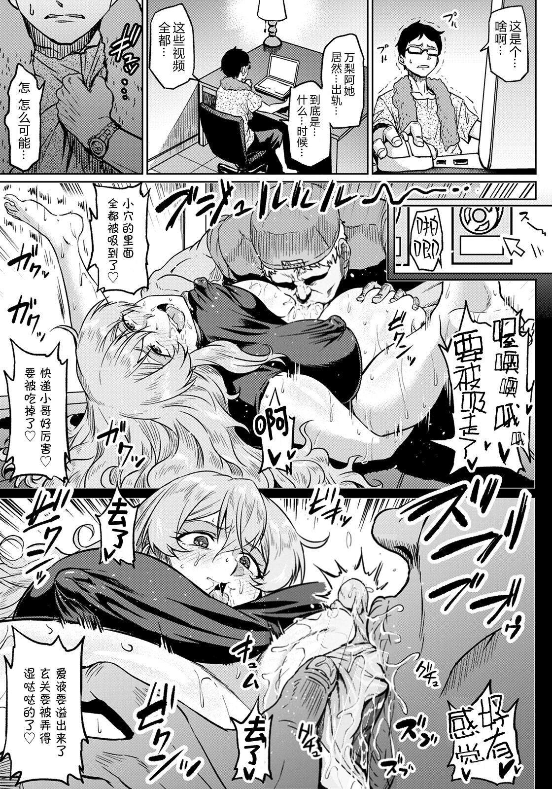 NTR na Sekai - NTR world page 134
