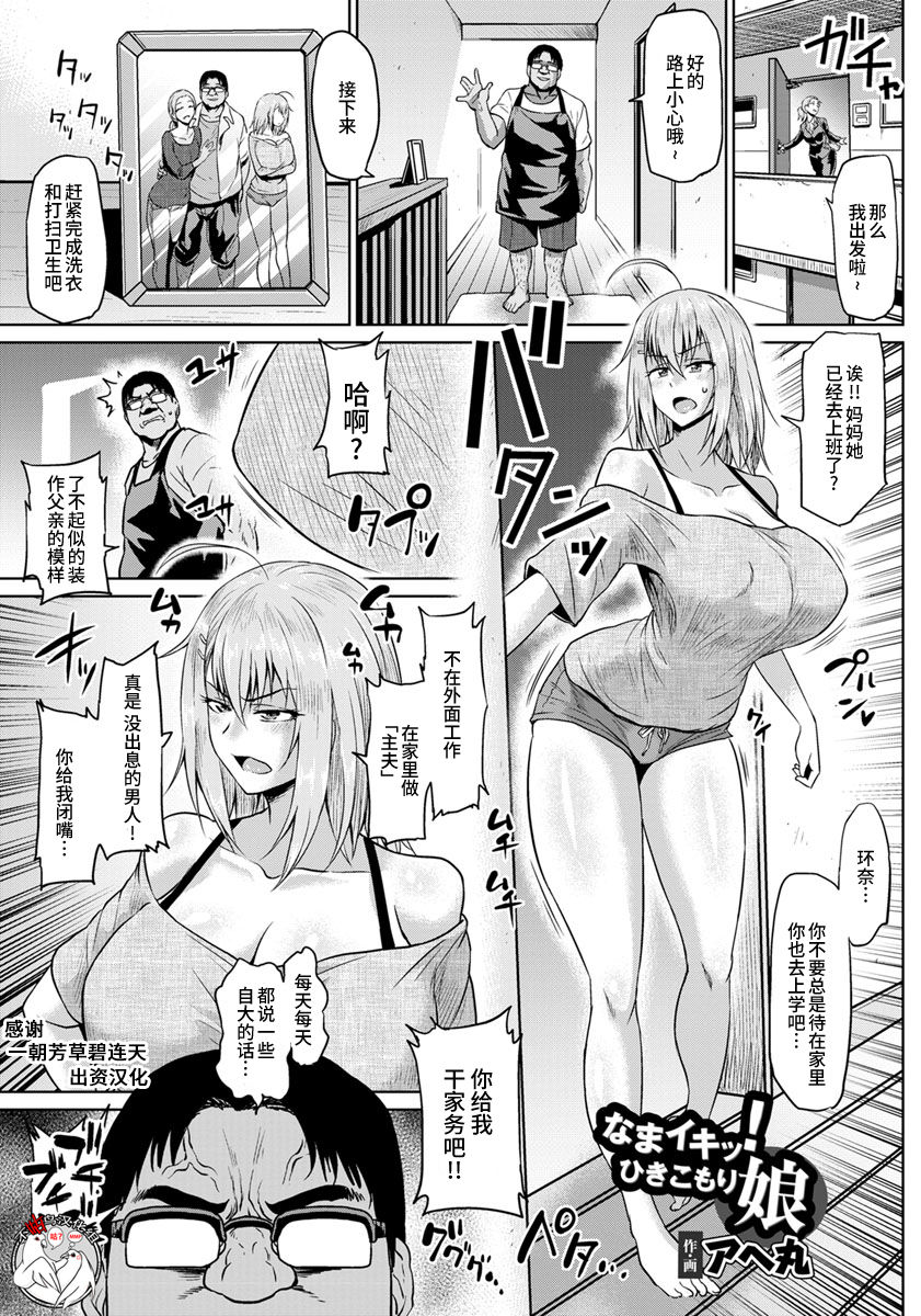 NTR na Sekai - NTR world page 148