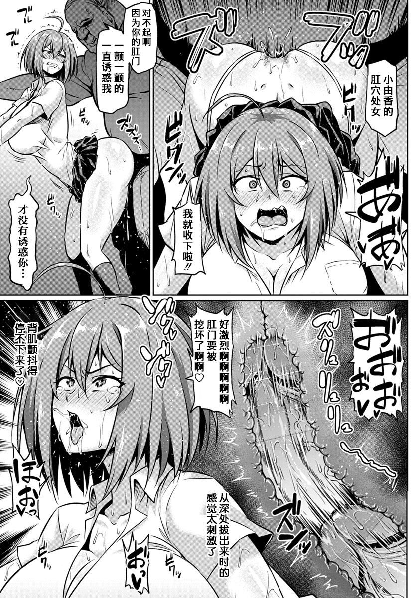NTR na Sekai - NTR world page 15
