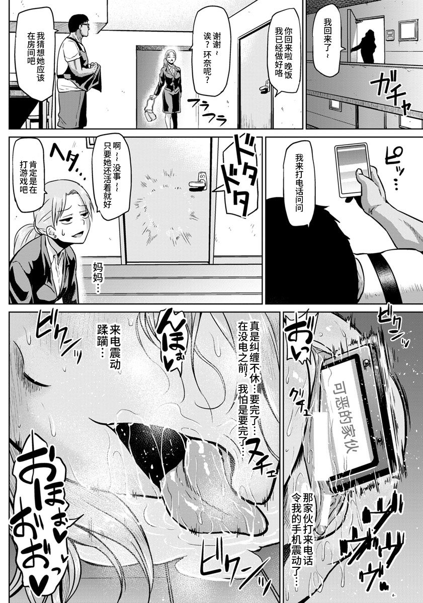 NTR na Sekai - NTR world page 153