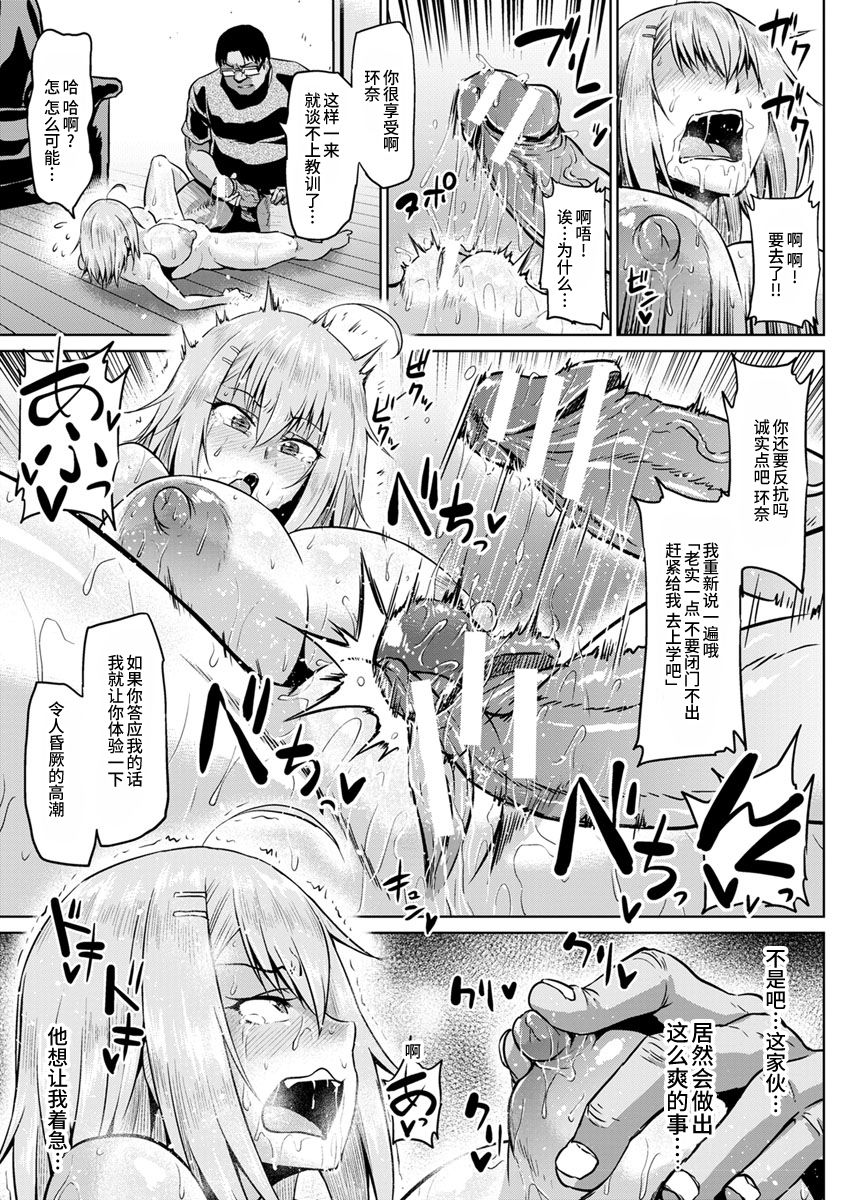 NTR na Sekai - NTR world page 162