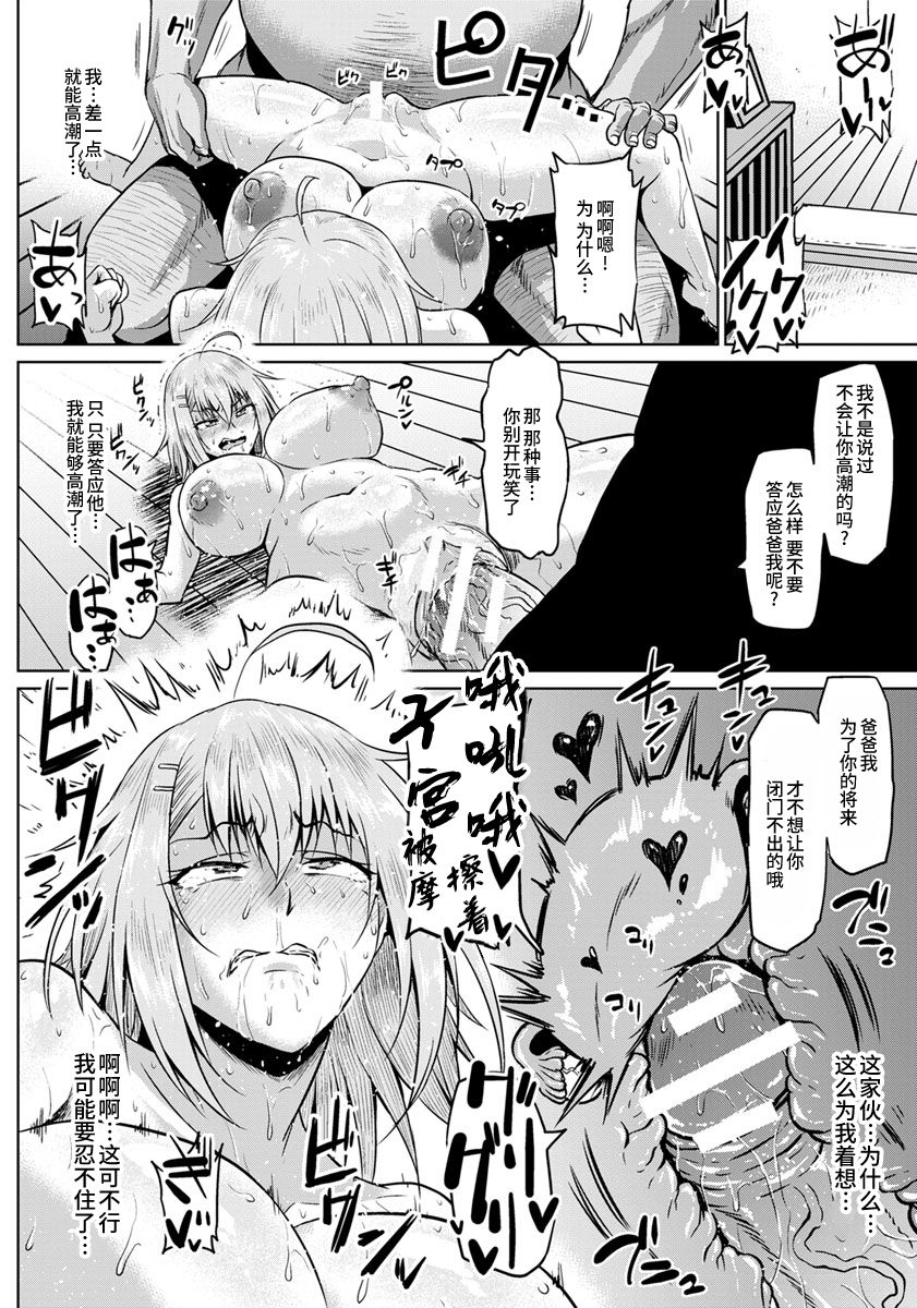 NTR na Sekai - NTR world page 163