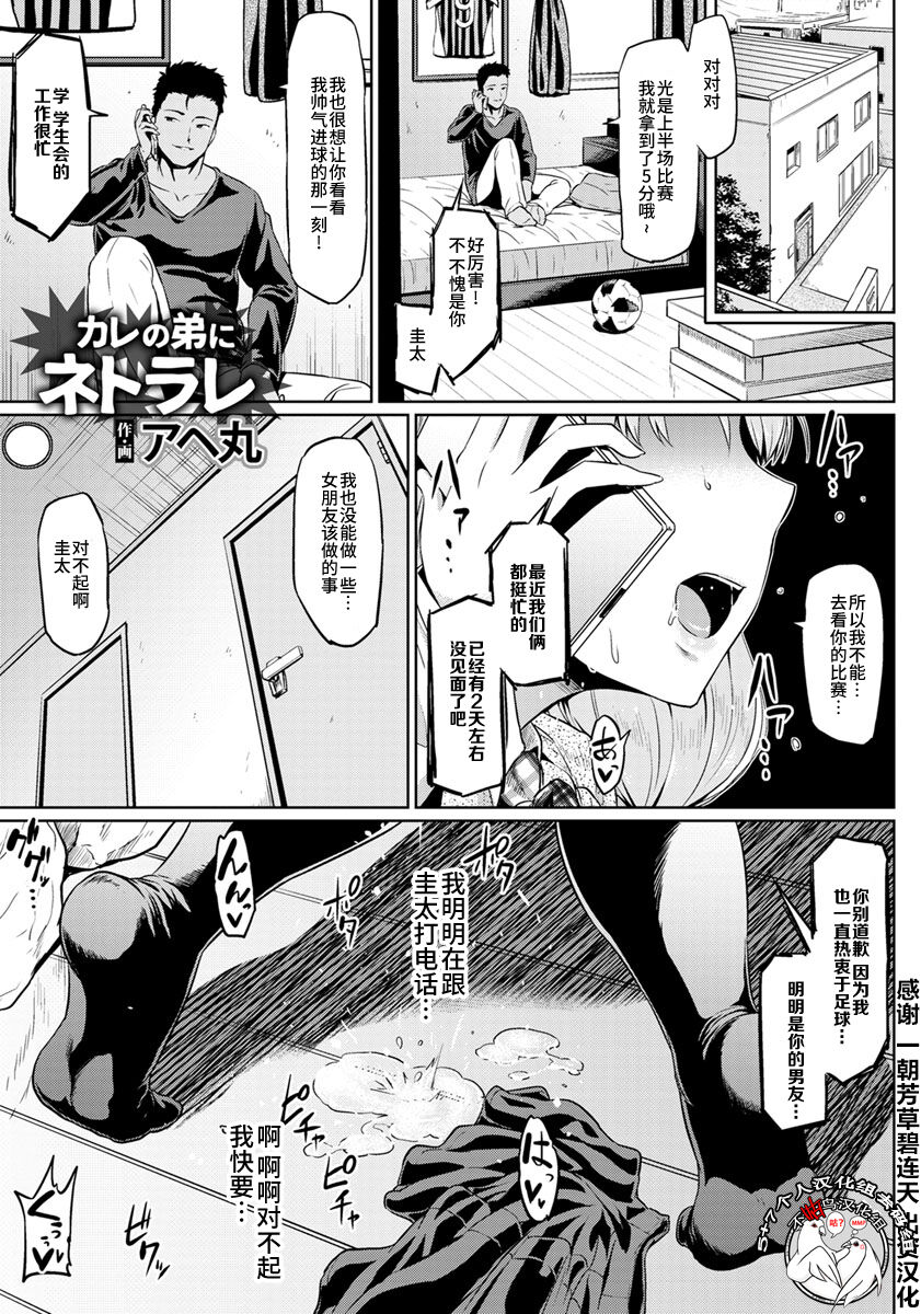 NTR na Sekai - NTR world page 168
