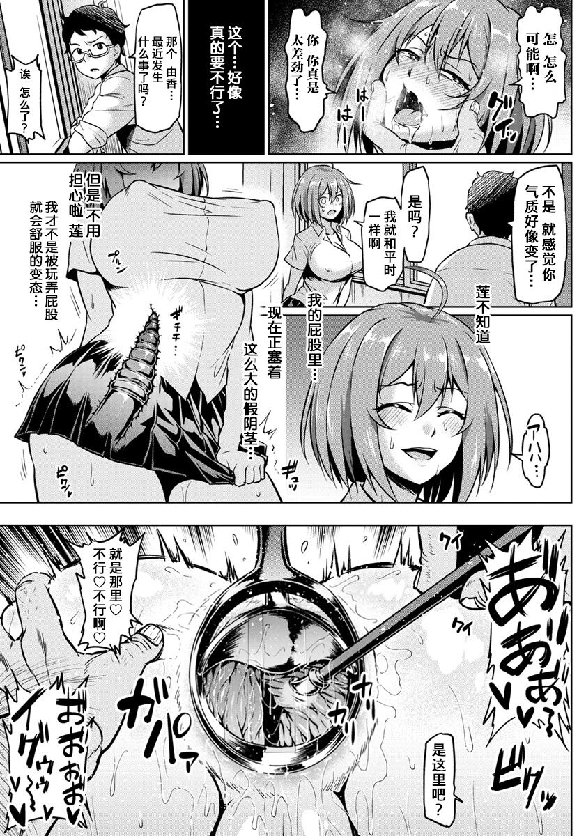 NTR na Sekai - NTR world page 17