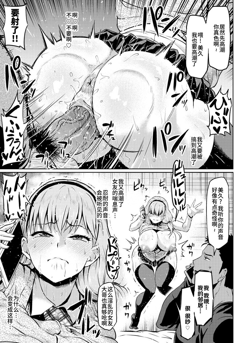 NTR na Sekai - NTR world page 170