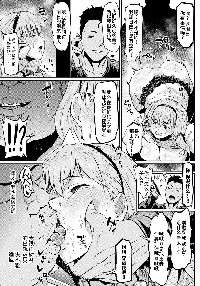 NTR na Sekai - NTR world page 172