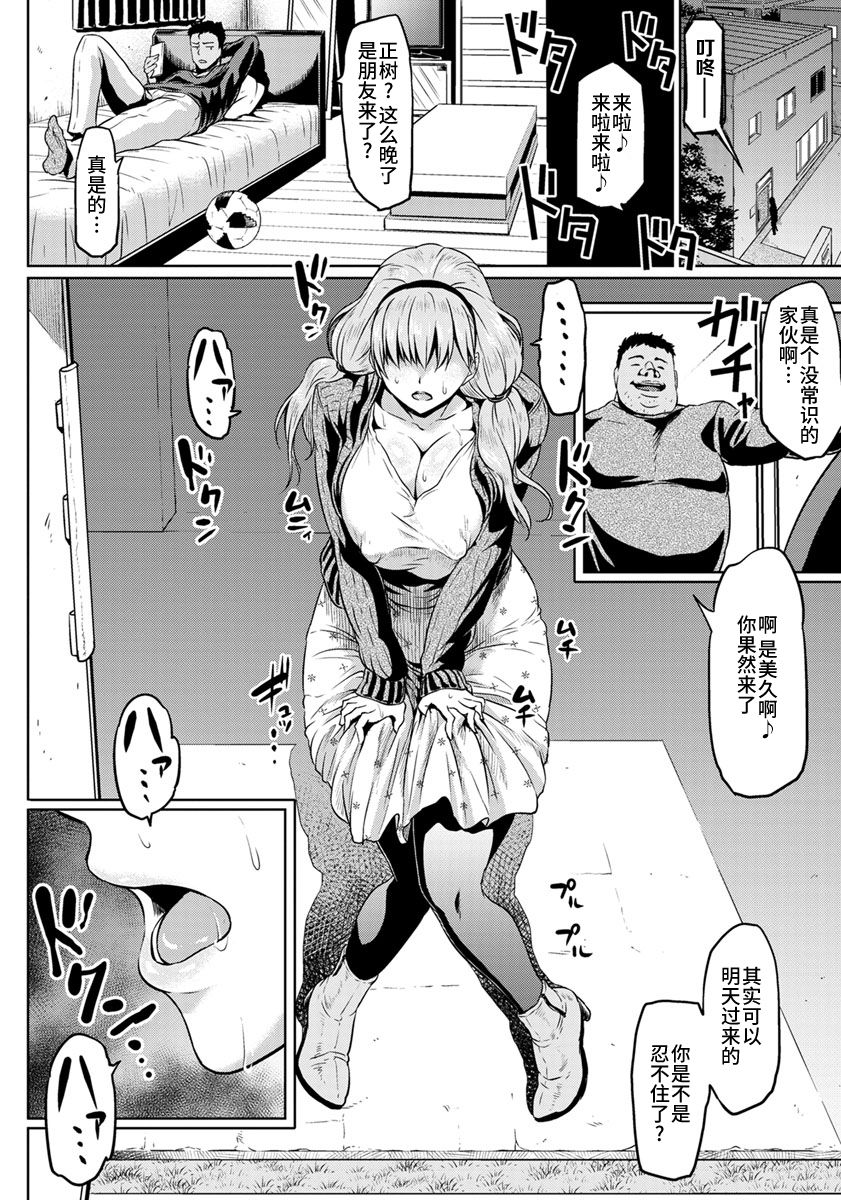 NTR na Sekai - NTR world page 181
