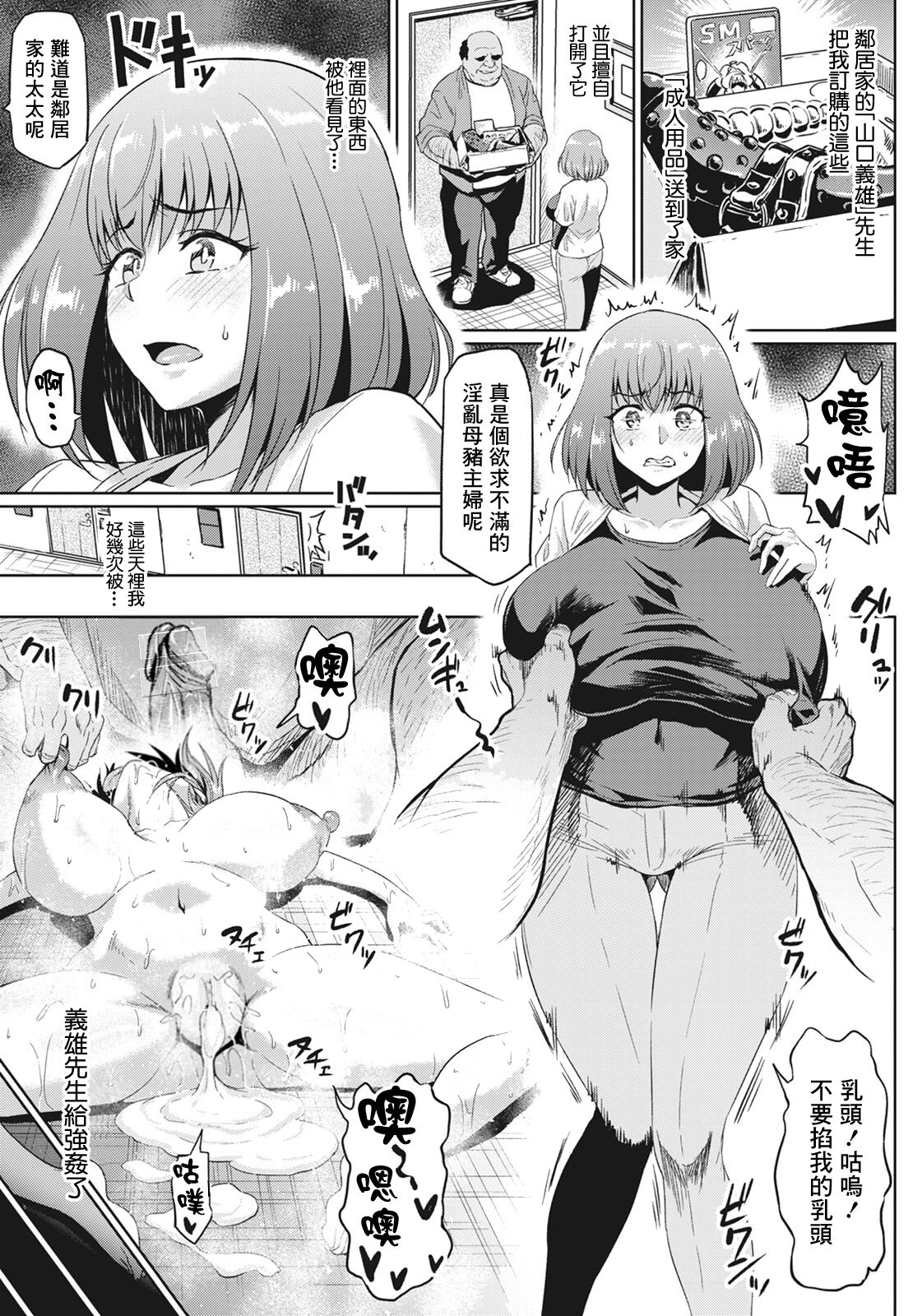 NTR na Sekai - NTR world page 29