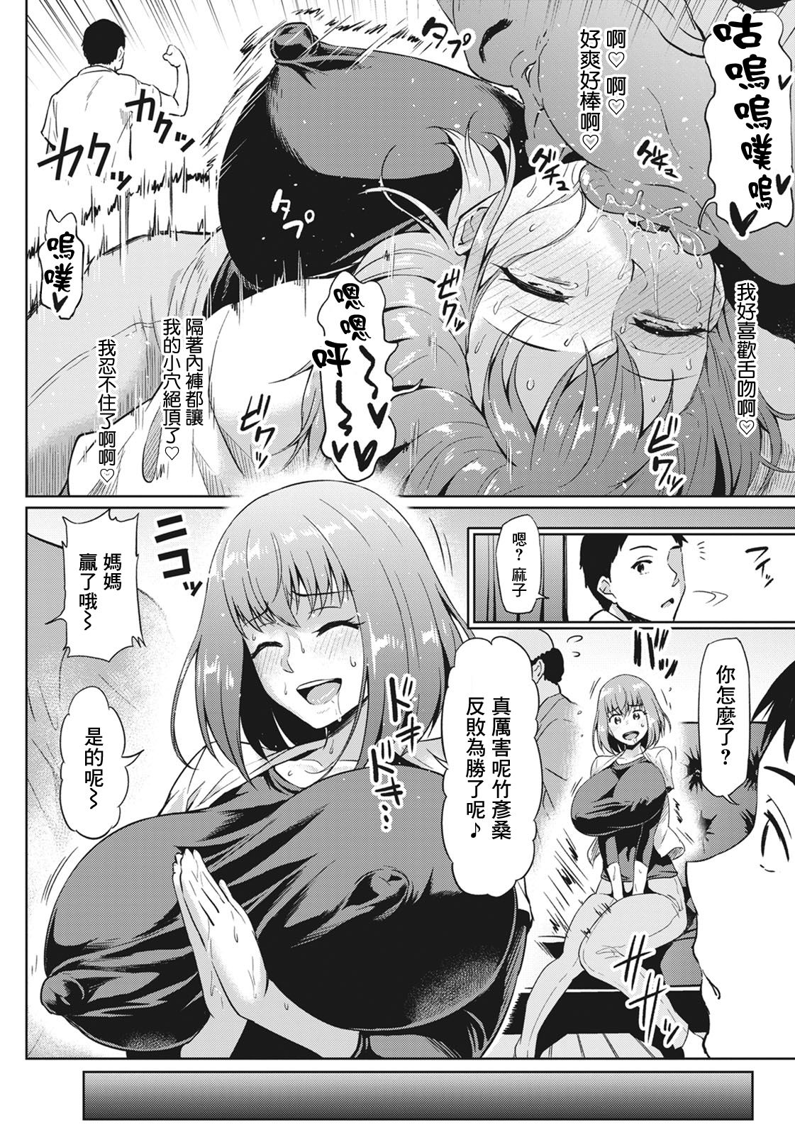 NTR na Sekai - NTR world page 32