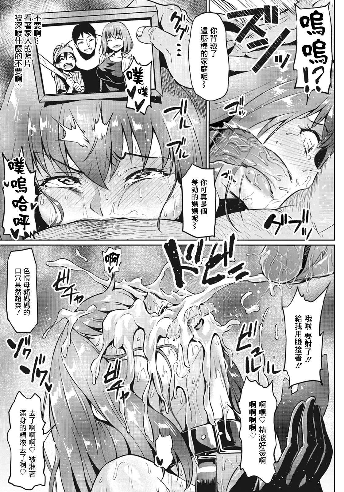 NTR na Sekai - NTR world page 35