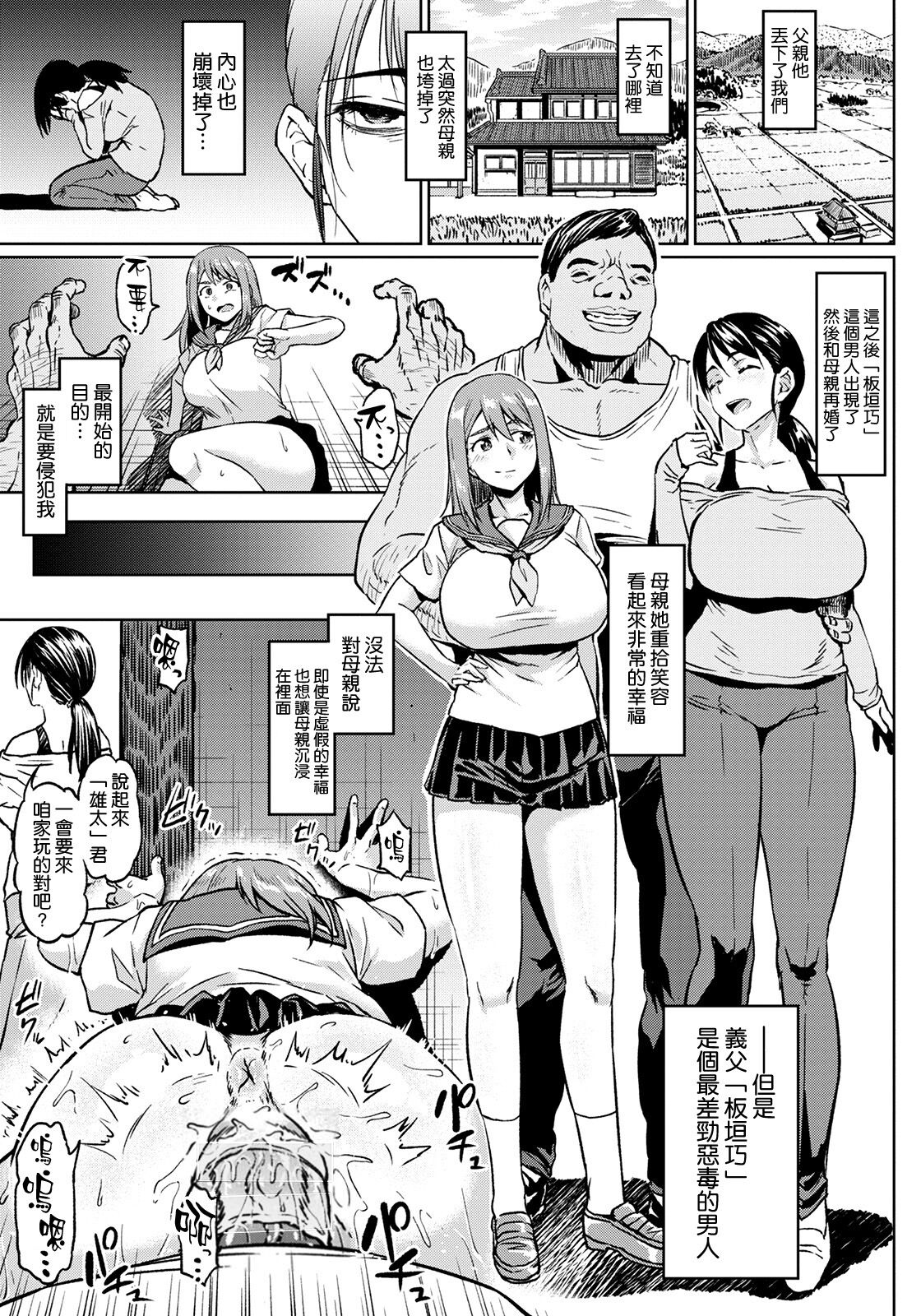 NTR na Sekai - NTR world page 49
