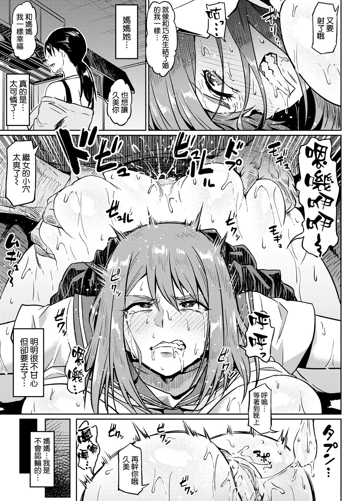 NTR na Sekai - NTR world page 51