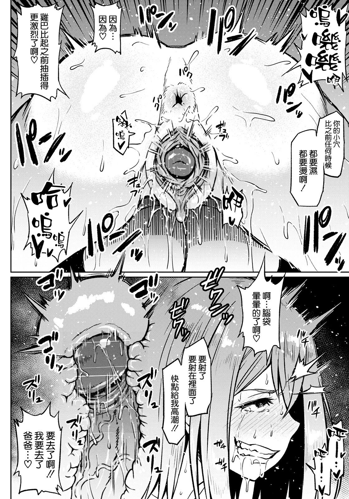 NTR na Sekai - NTR world page 64