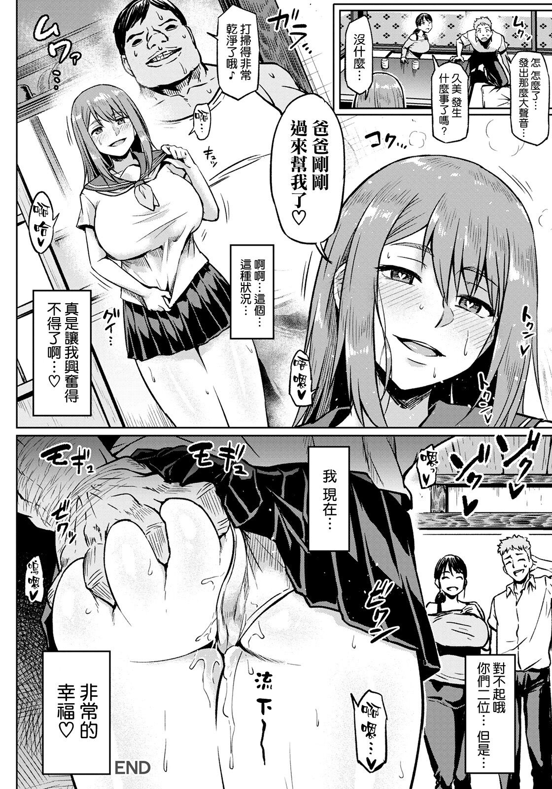 NTR na Sekai - NTR world page 66