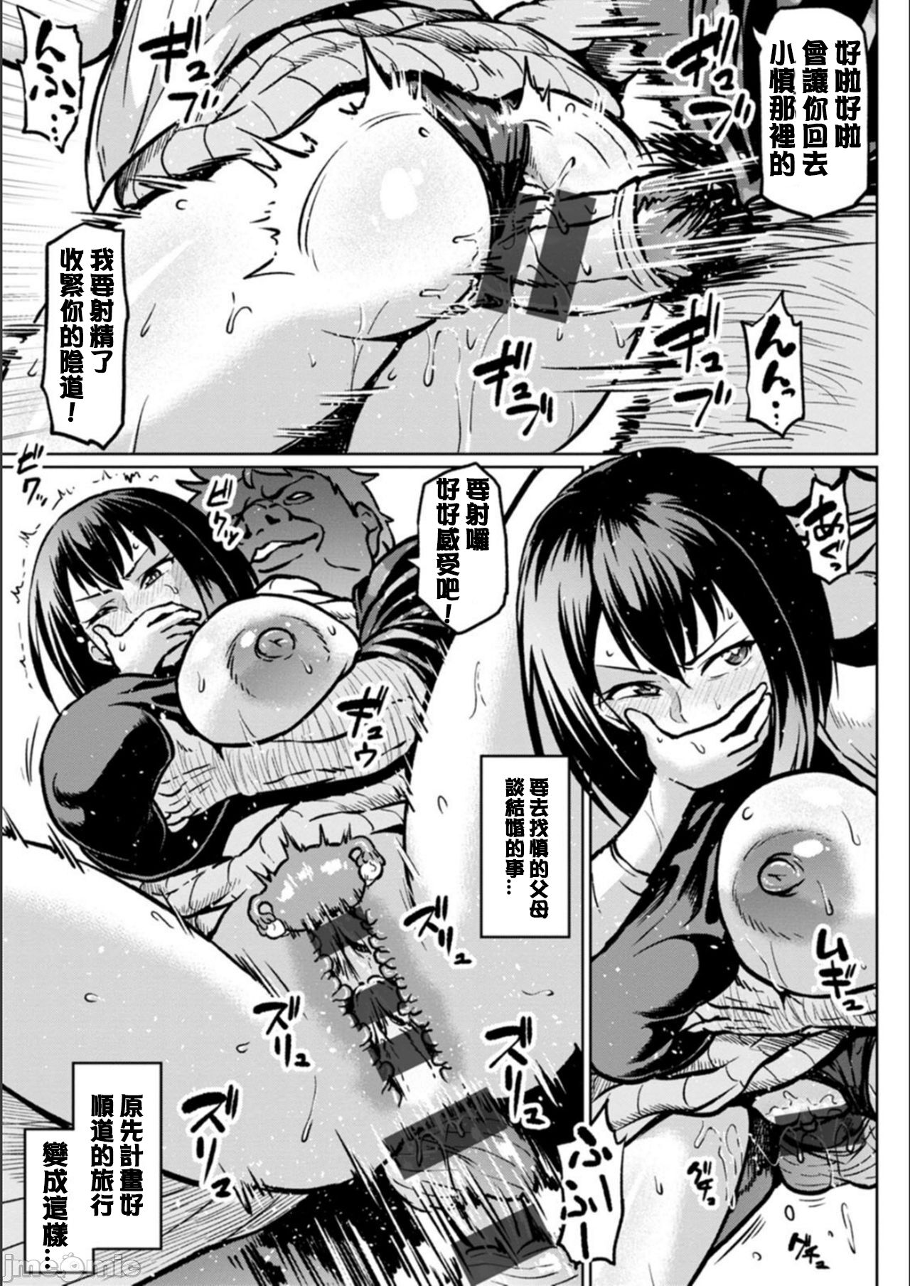 NTR na Sekai - NTR world page 69