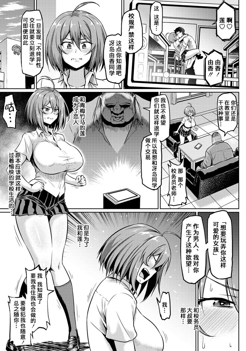 NTR na Sekai - NTR world page 7