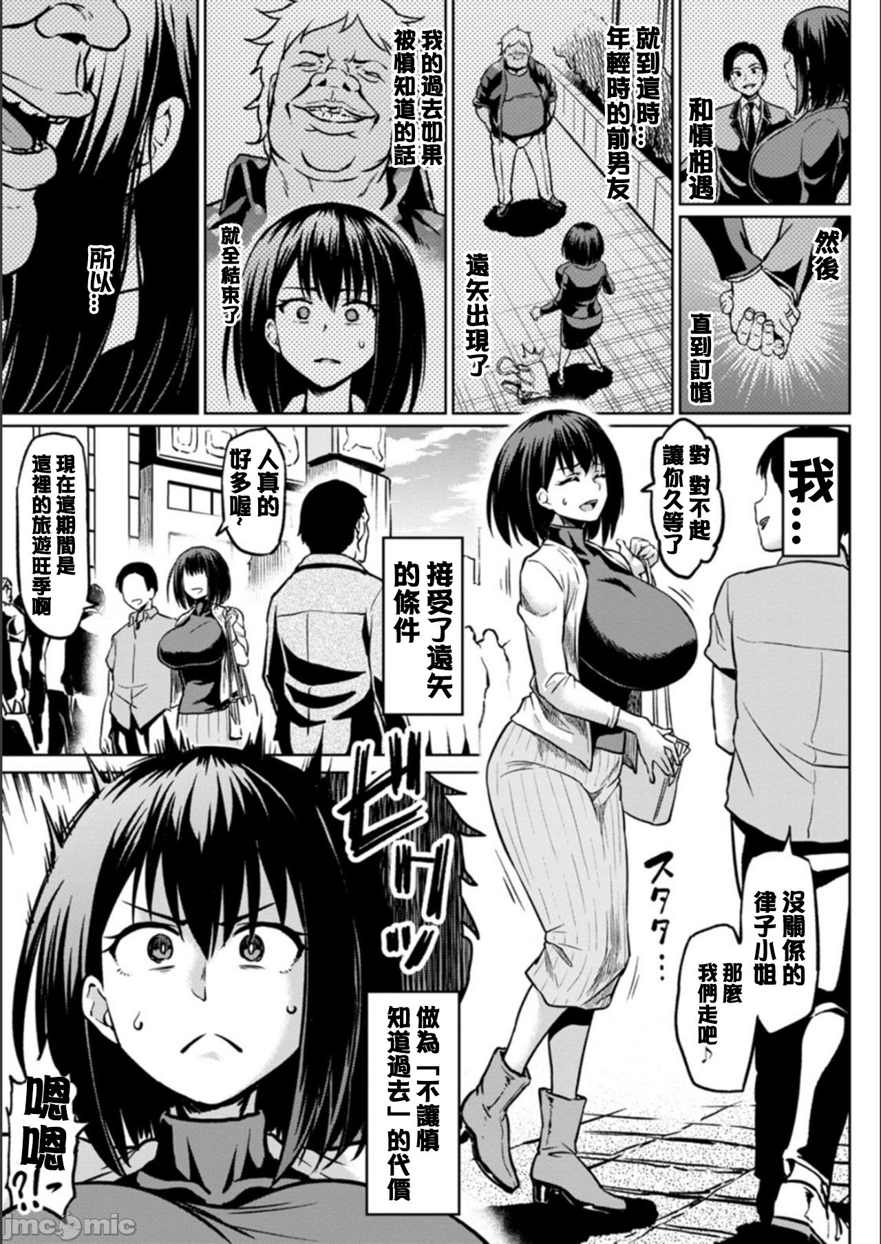 NTR na Sekai - NTR world page 71