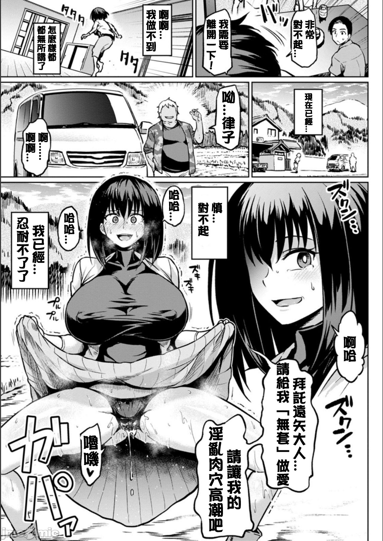 NTR na Sekai - NTR world page 81