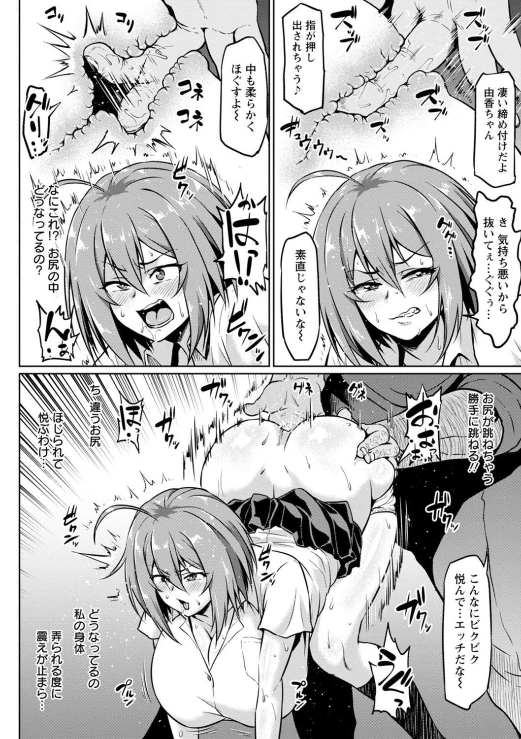NTR na Sekai - NTR world page 10