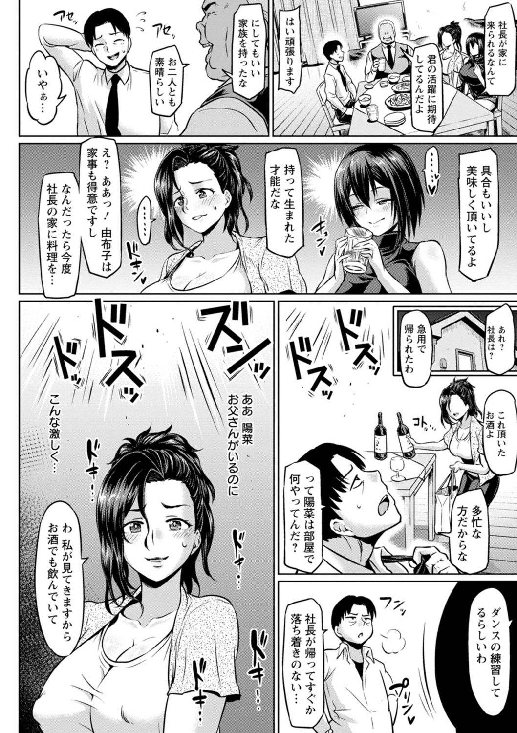 NTR na Sekai - NTR world page 104