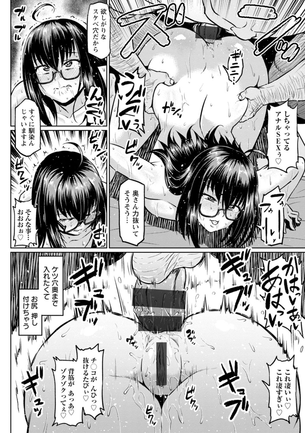 NTR na Sekai - NTR world page 128
