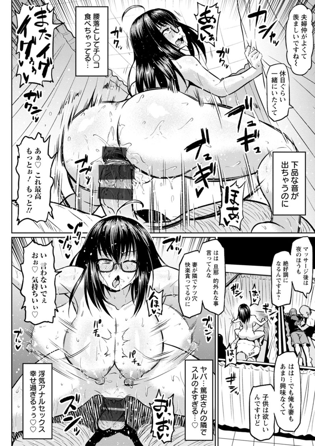 NTR na Sekai - NTR world page 132
