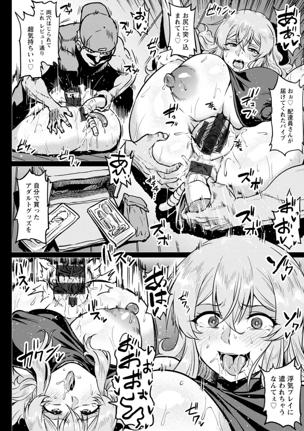 NTR na Sekai - NTR world page 146