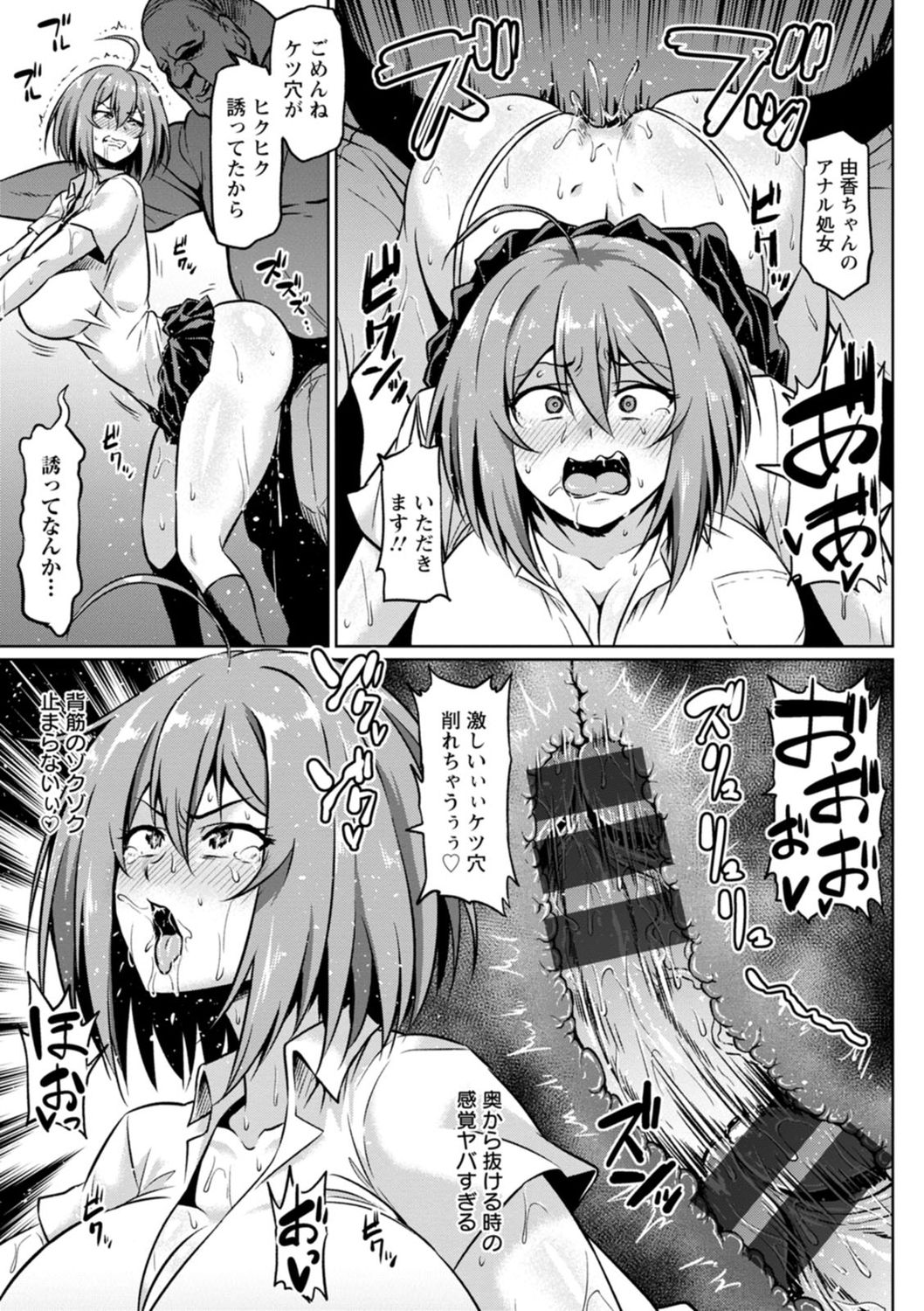 NTR na Sekai - NTR world page 15