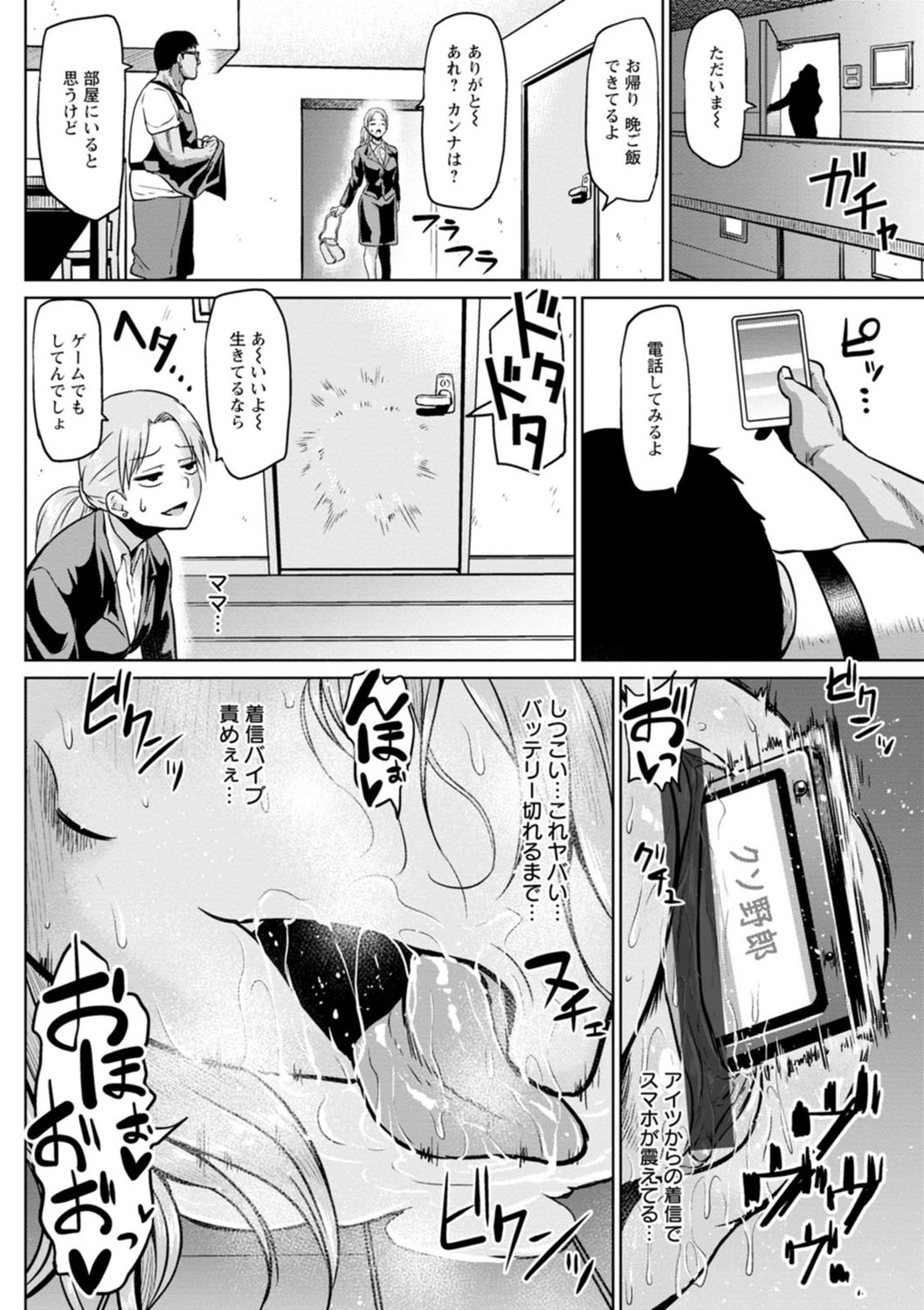 NTR na Sekai - NTR world page 166