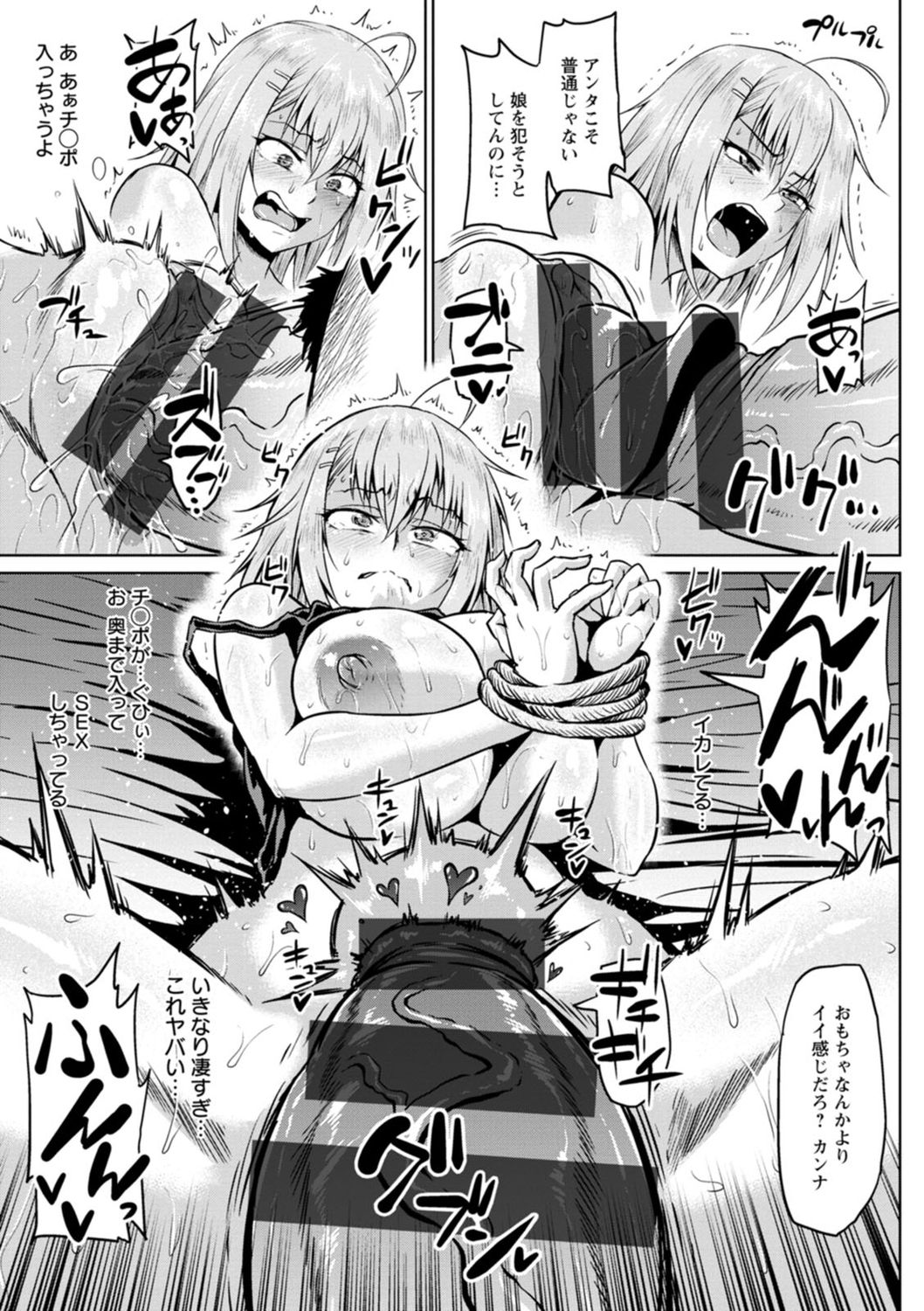 NTR na Sekai - NTR world page 169