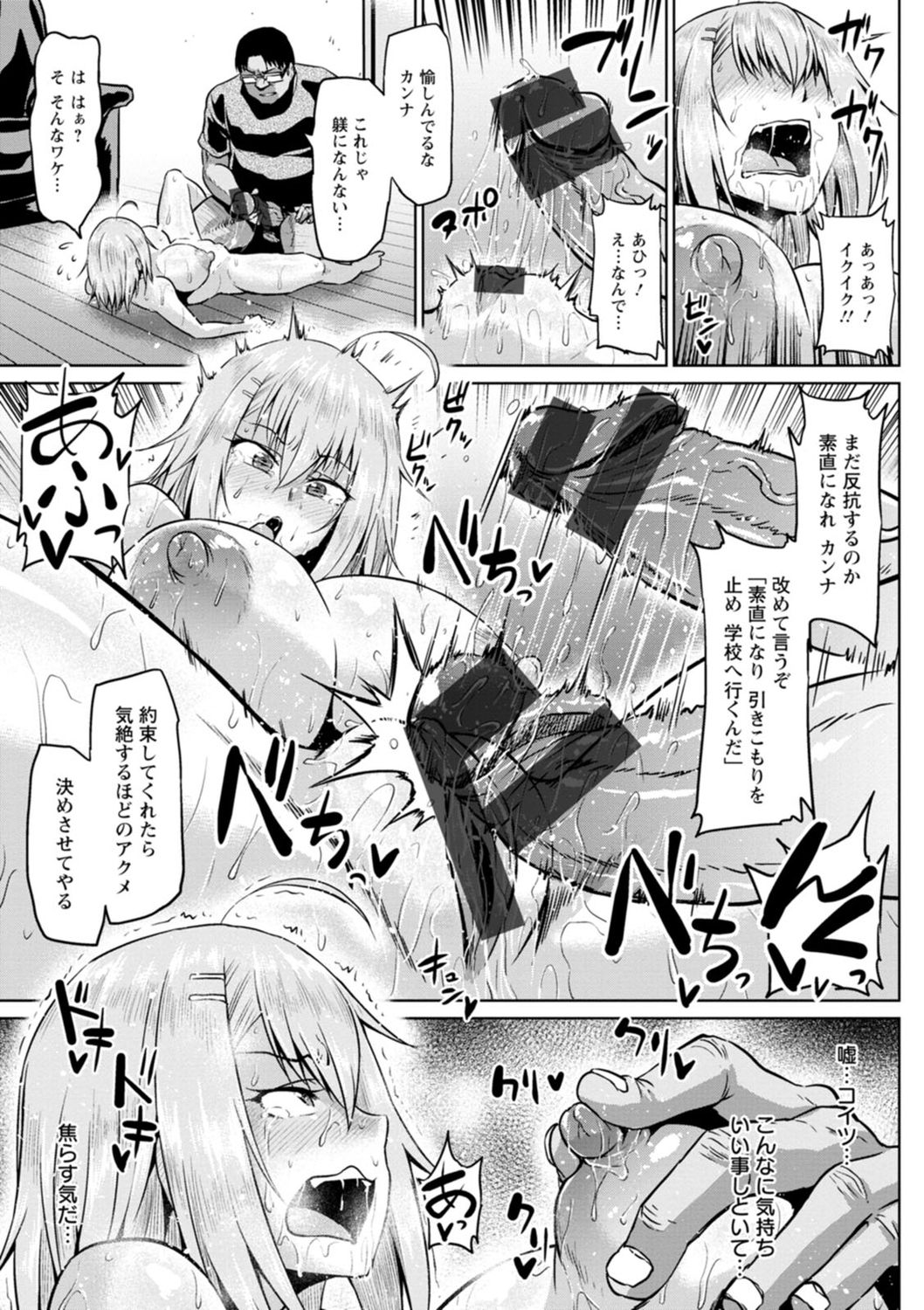 NTR na Sekai - NTR world page 175
