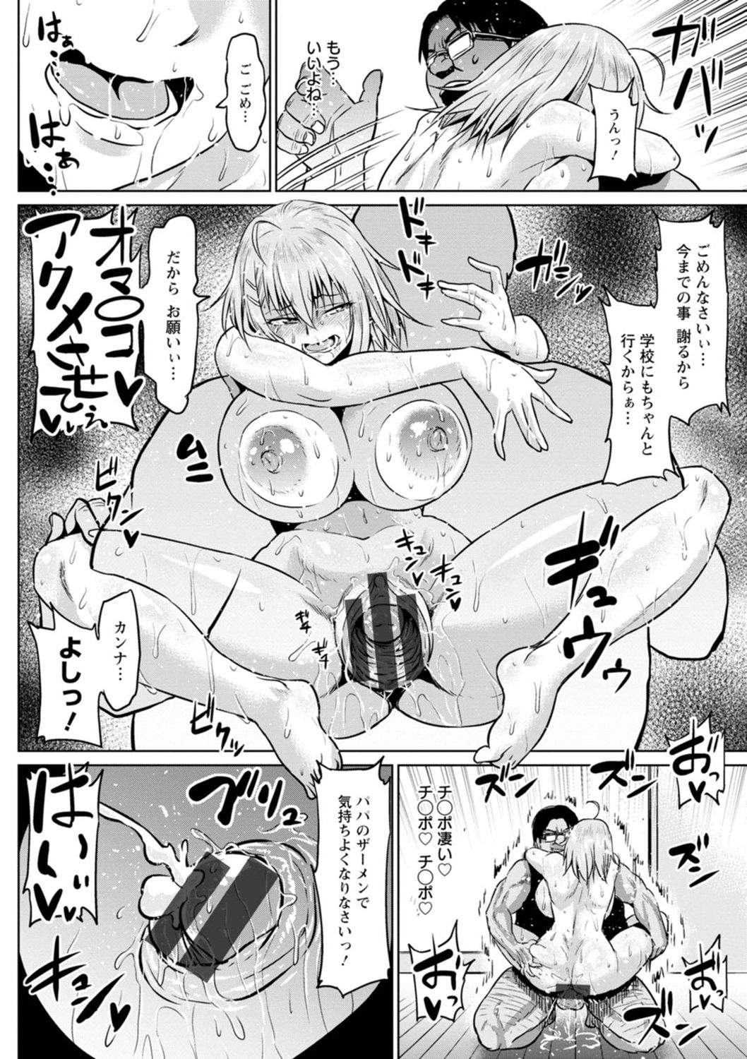 NTR na Sekai - NTR world page 178
