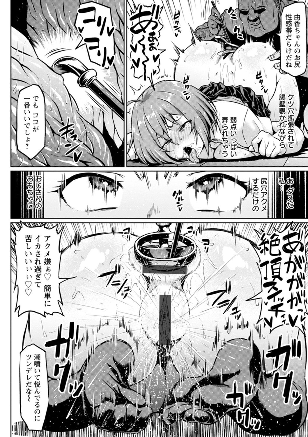 NTR na Sekai - NTR world page 18