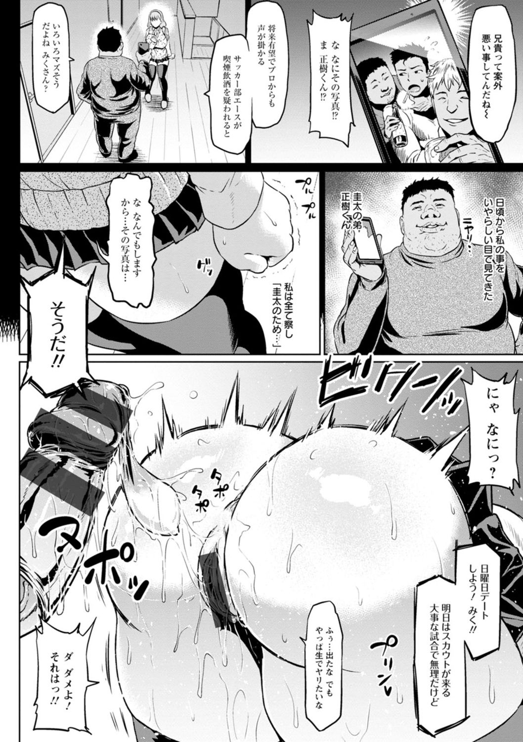 NTR na Sekai - NTR world page 186