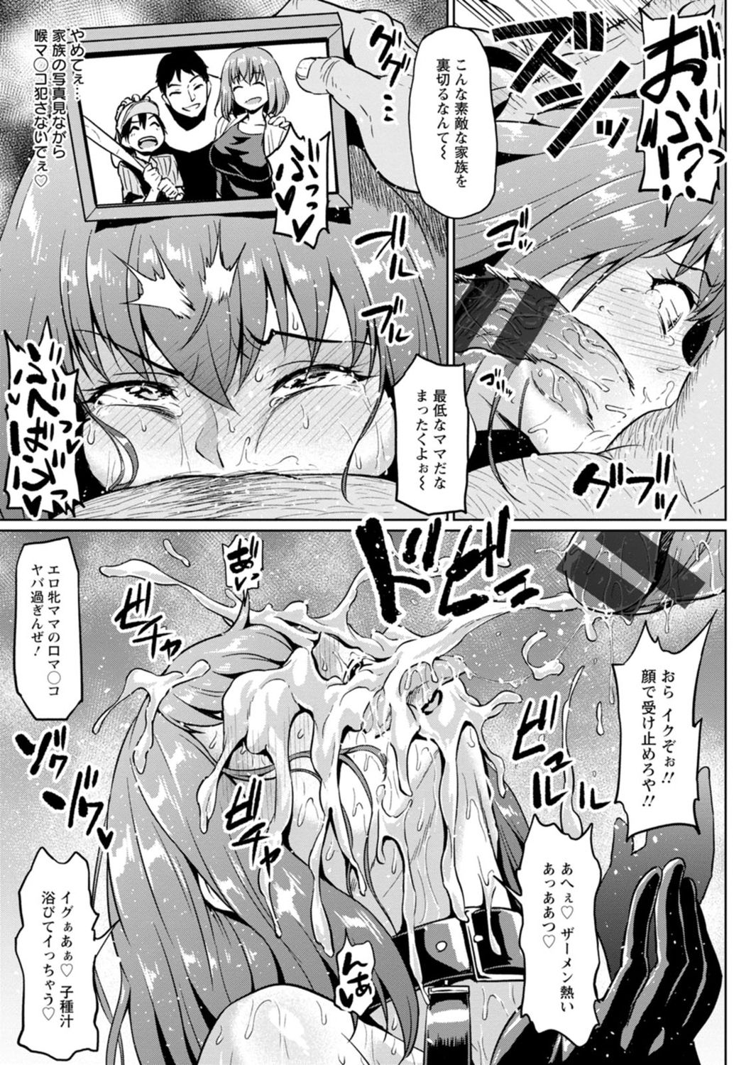 NTR na Sekai - NTR world page 37