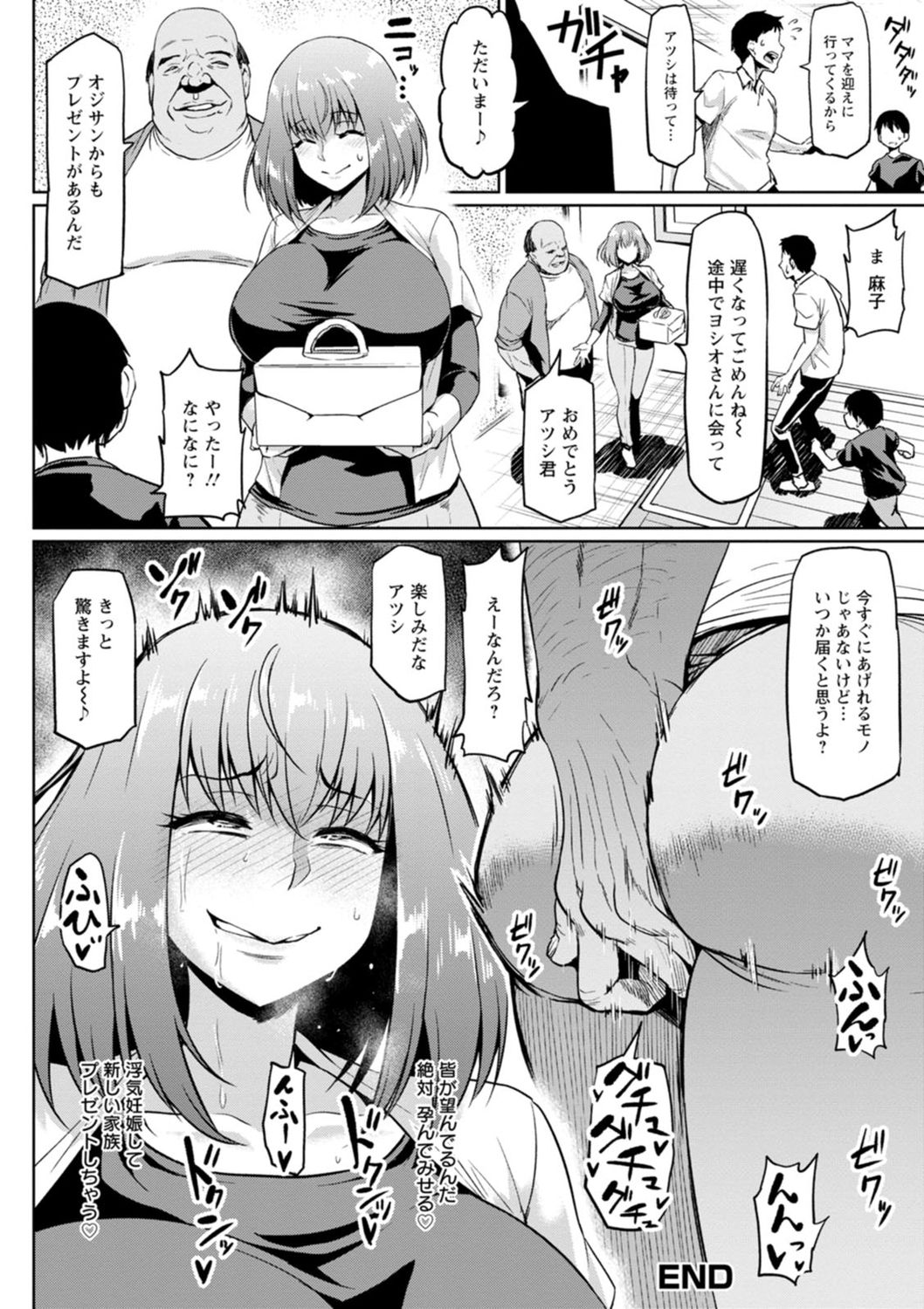 NTR na Sekai - NTR world page 48