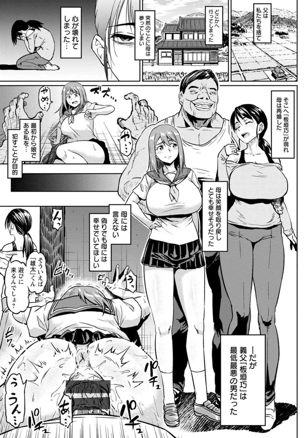 NTR na Sekai - NTR world page 53
