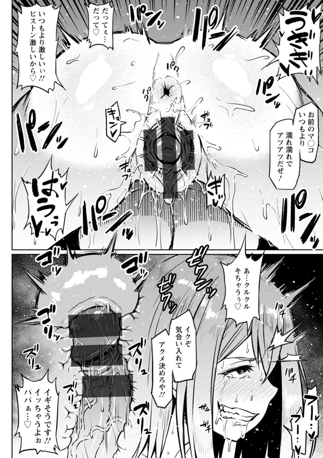 NTR na Sekai - NTR world page 68