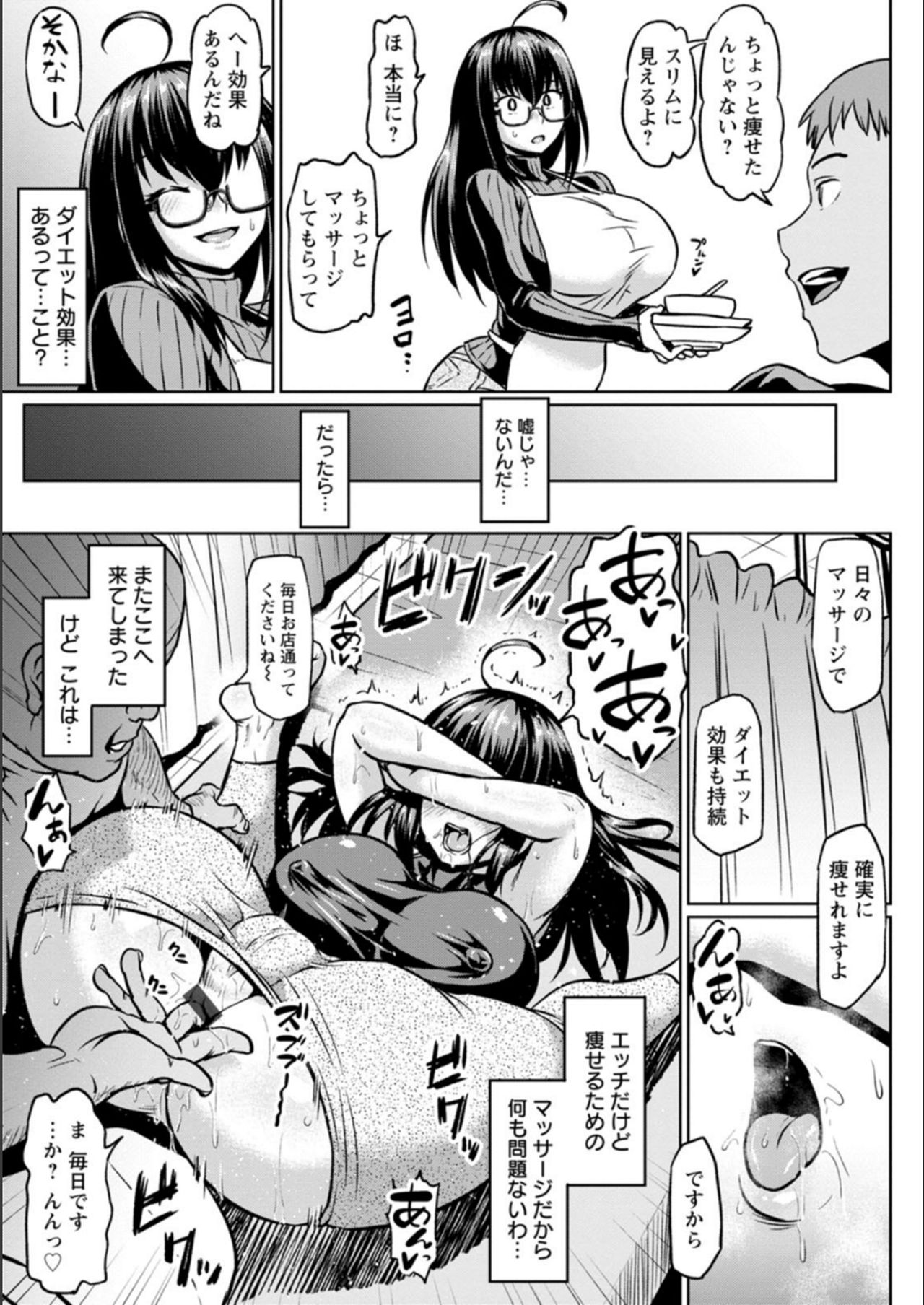 NTR na Sekai page 123