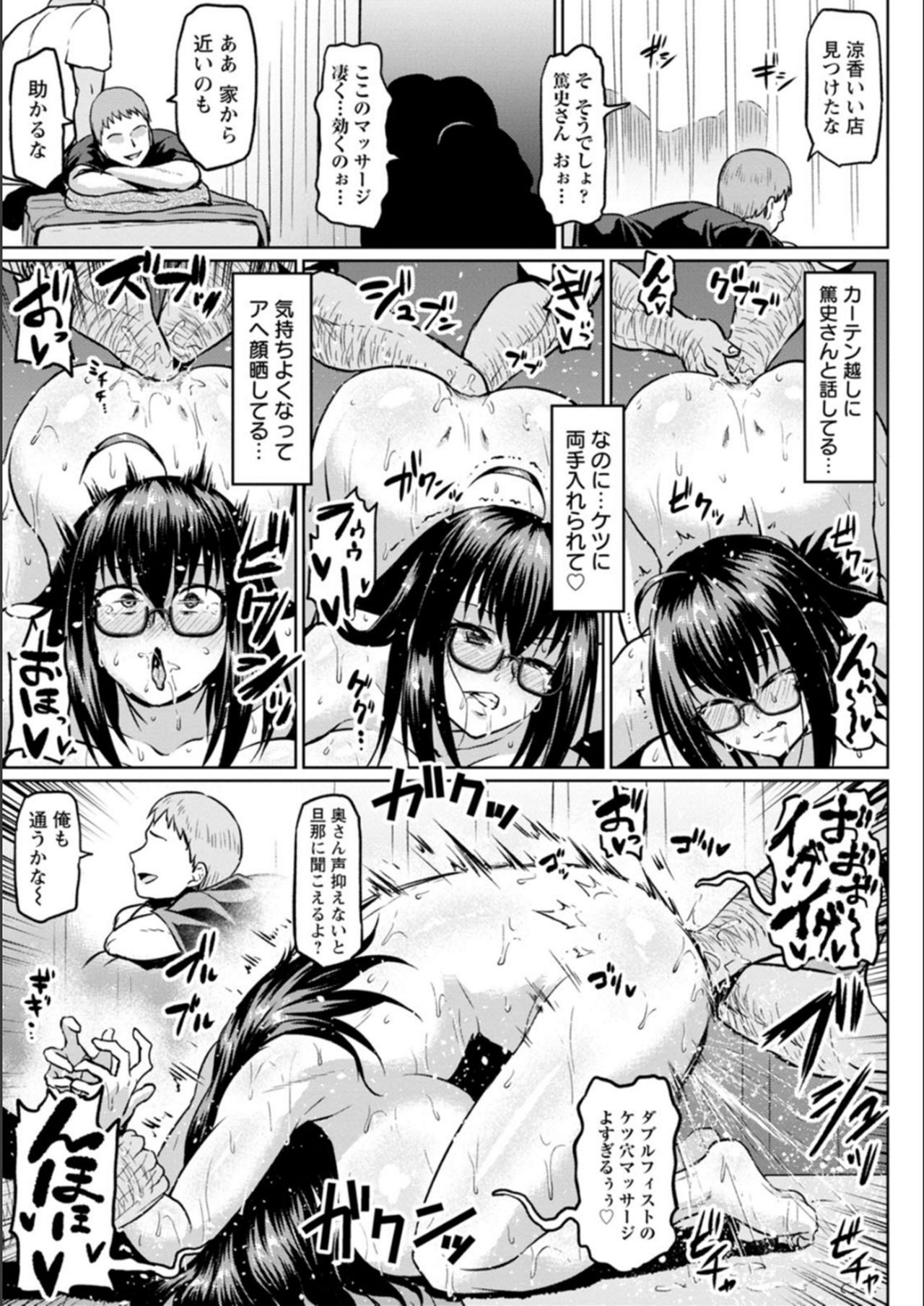 NTR na Sekai page 131