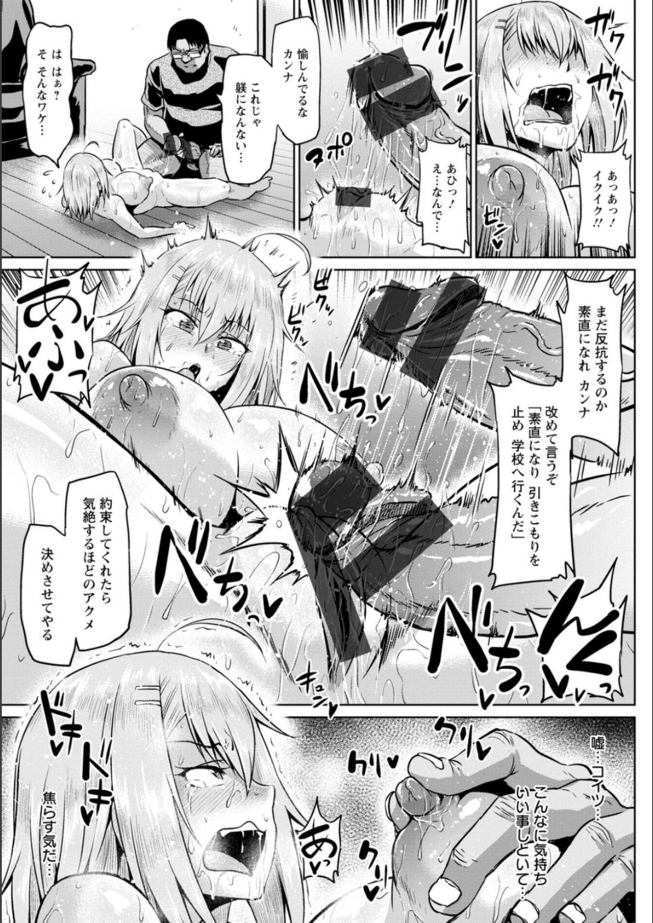 NTR na Sekai page 175