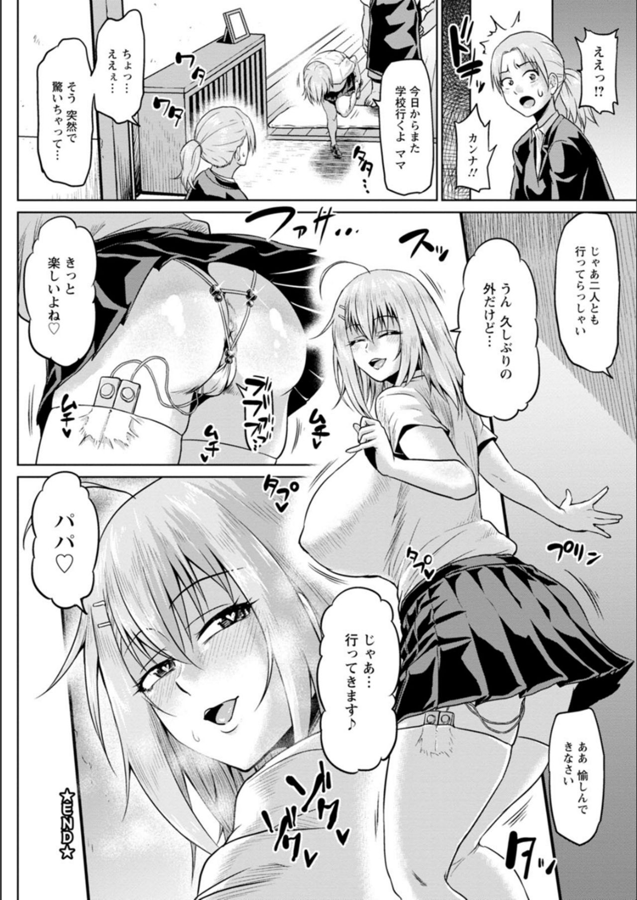 NTR na Sekai page 180