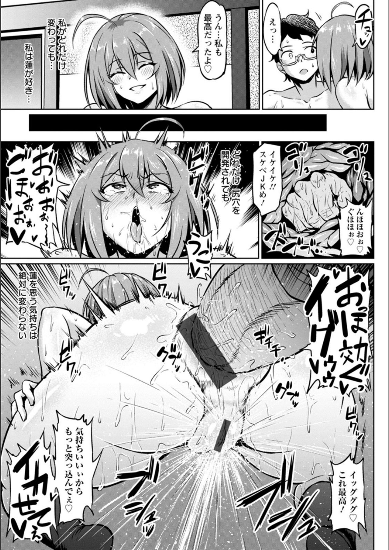 NTR na Sekai page 21