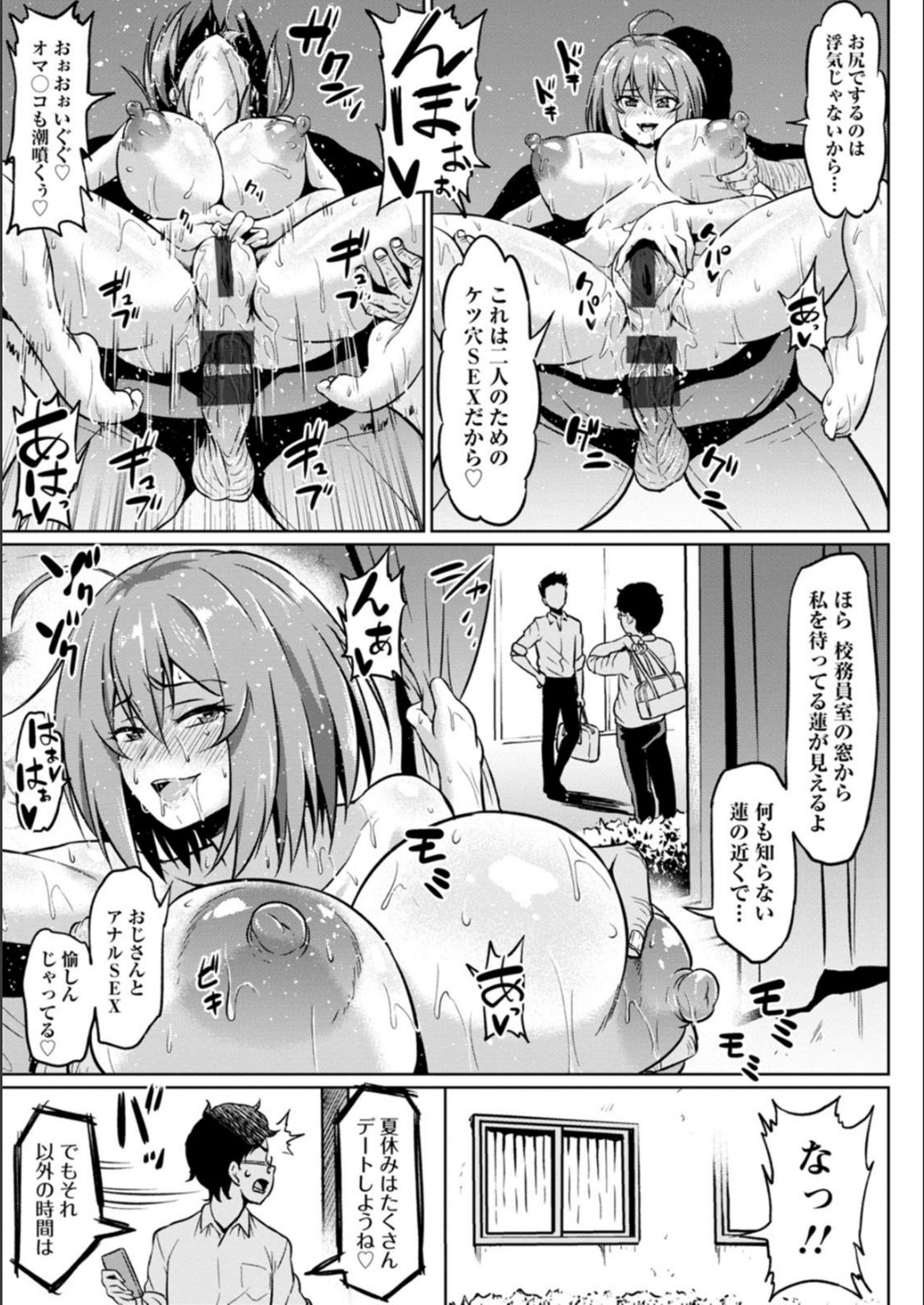 NTR na Sekai page 23