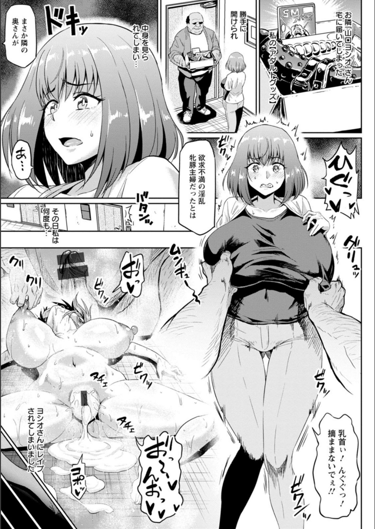 NTR na Sekai page 31